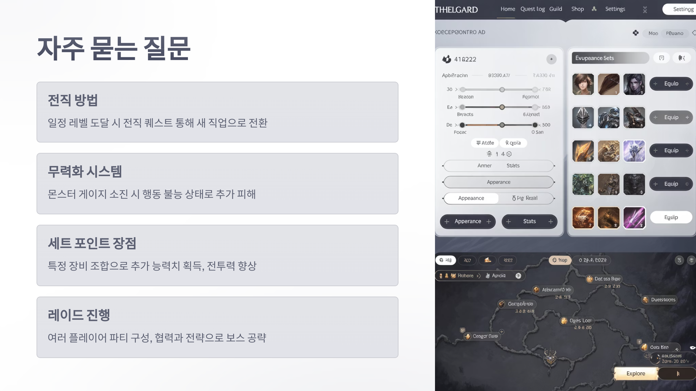 참조-던전앤파이터,-시스템-소개-6