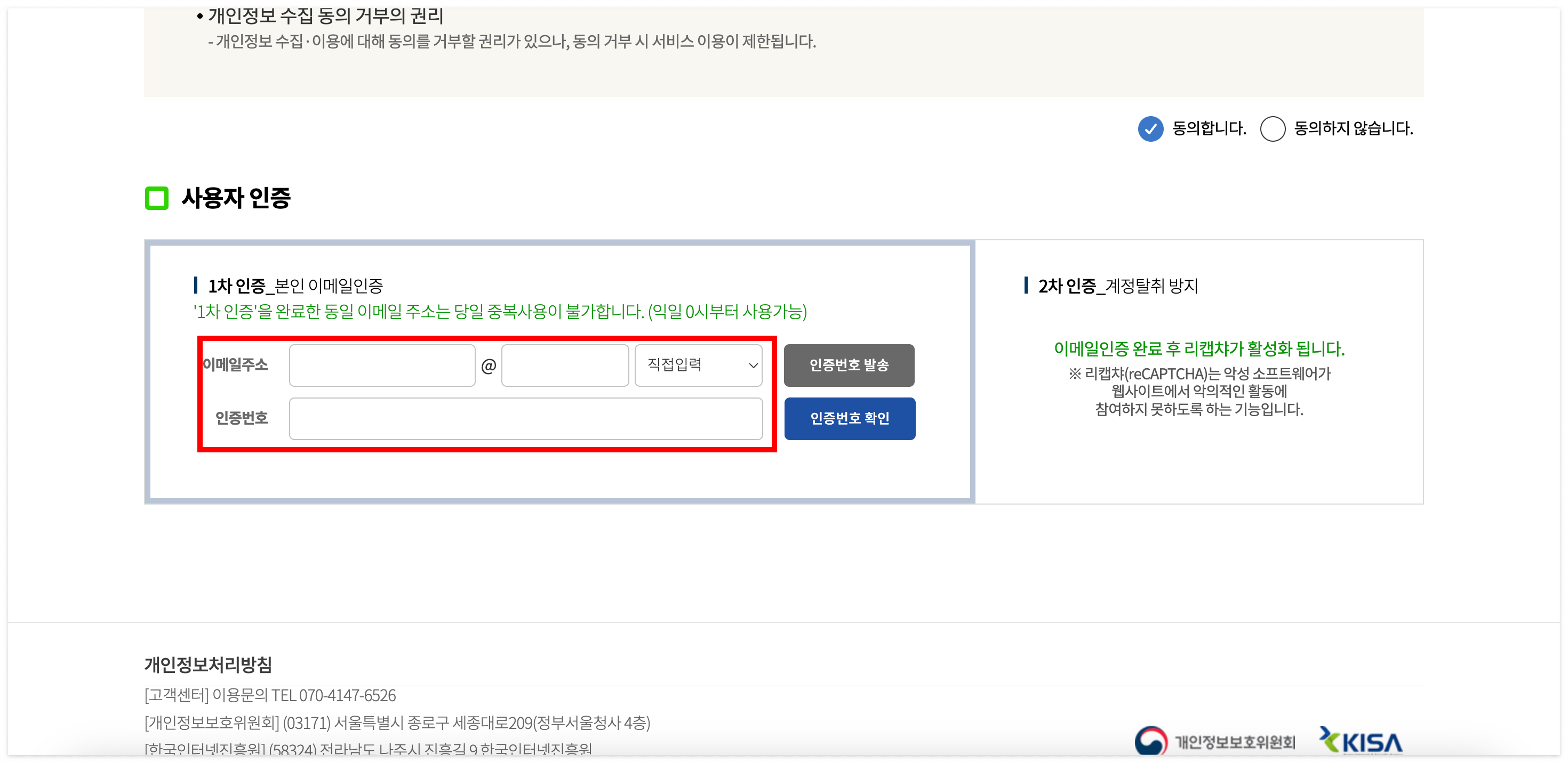 개인정보유출 조회 방법
