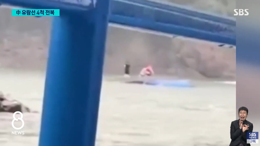 유람선 사고 개요