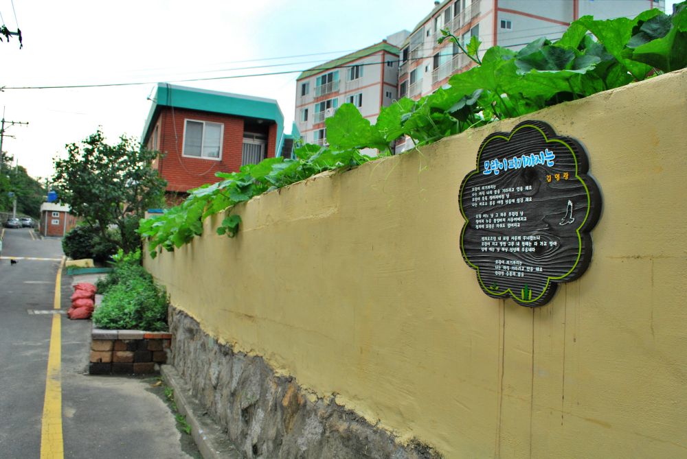 주례동 온골행복마을