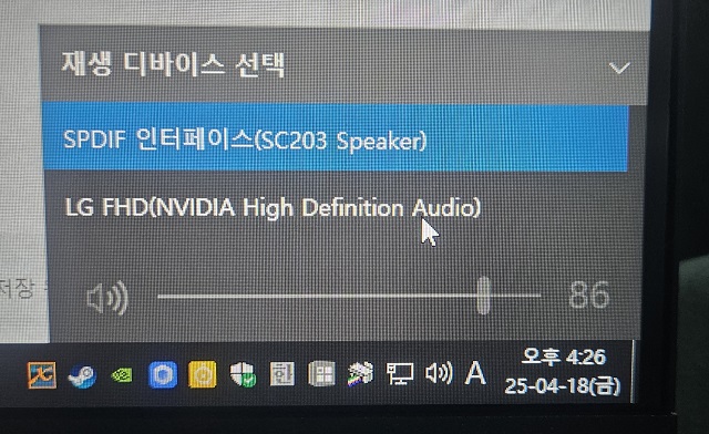 재생 디바이스 선택