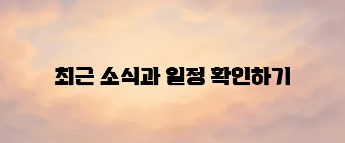 토트넘 공식홈페이지 바로가기