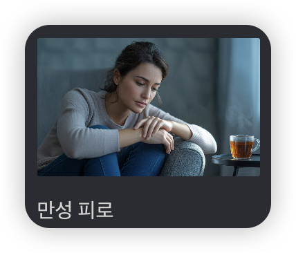 장누수-증후군-자기진단-피곤해하는-모습