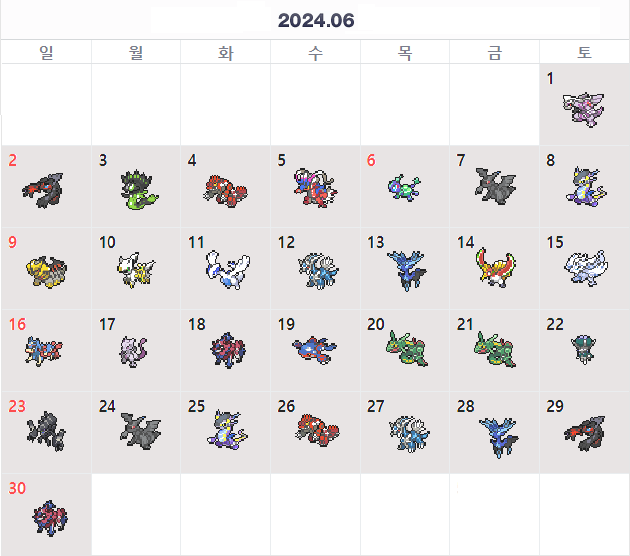 포켓로그 6월 초전설 픽업일정