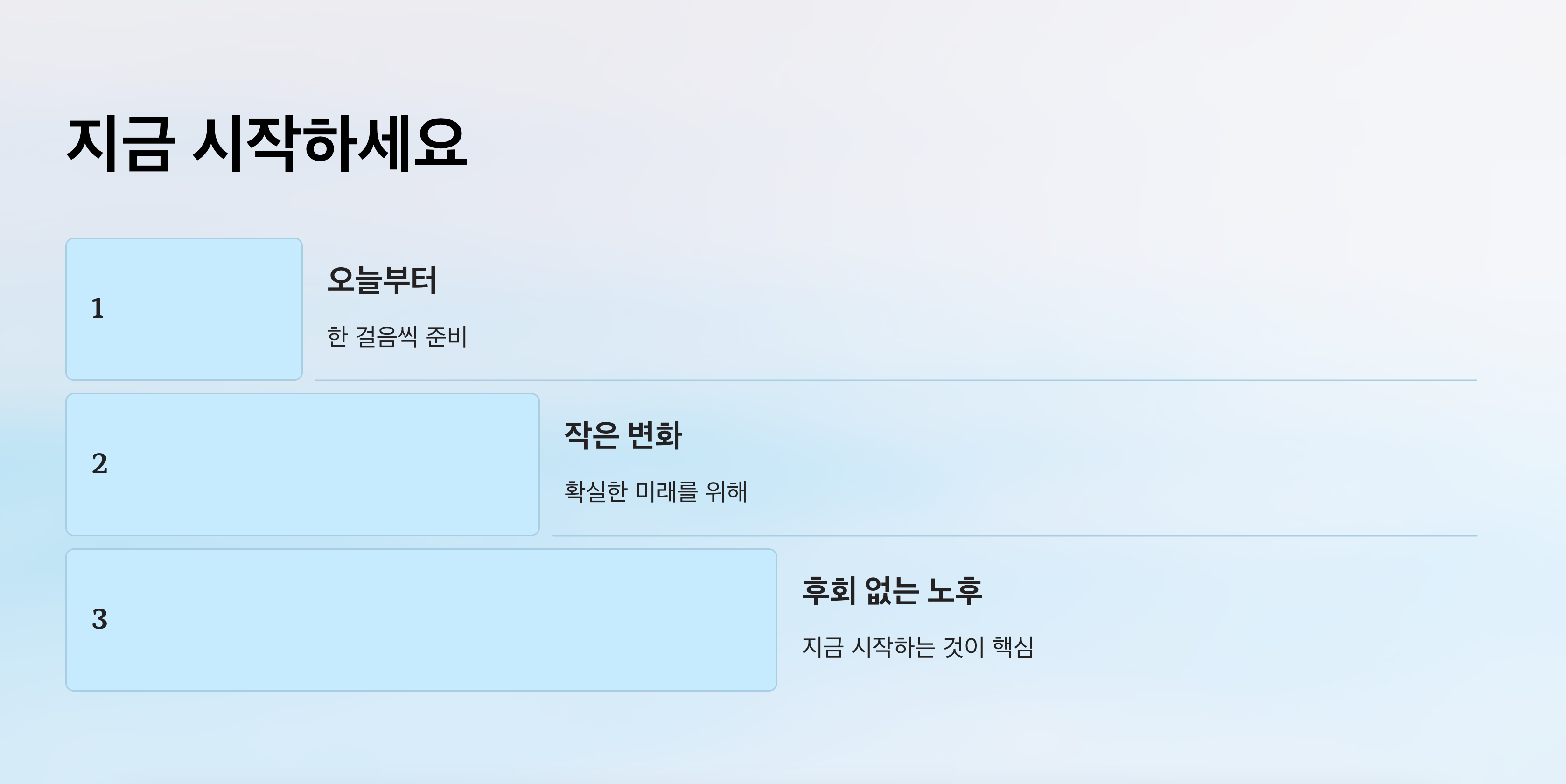 노후 준비에 대한 자료 사진