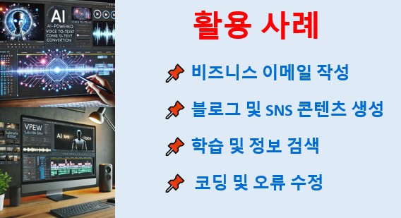 Chat GPT 사용방법 관련 이미지