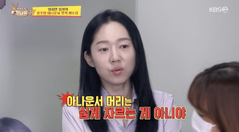 엄지인-아나운서