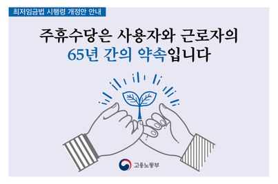 주휴수당-계산방법