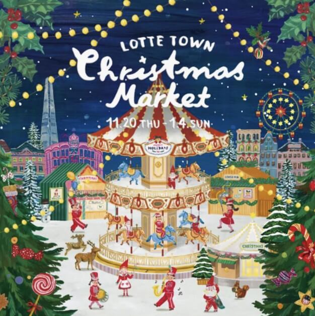 잠실 크리스마스 마켓