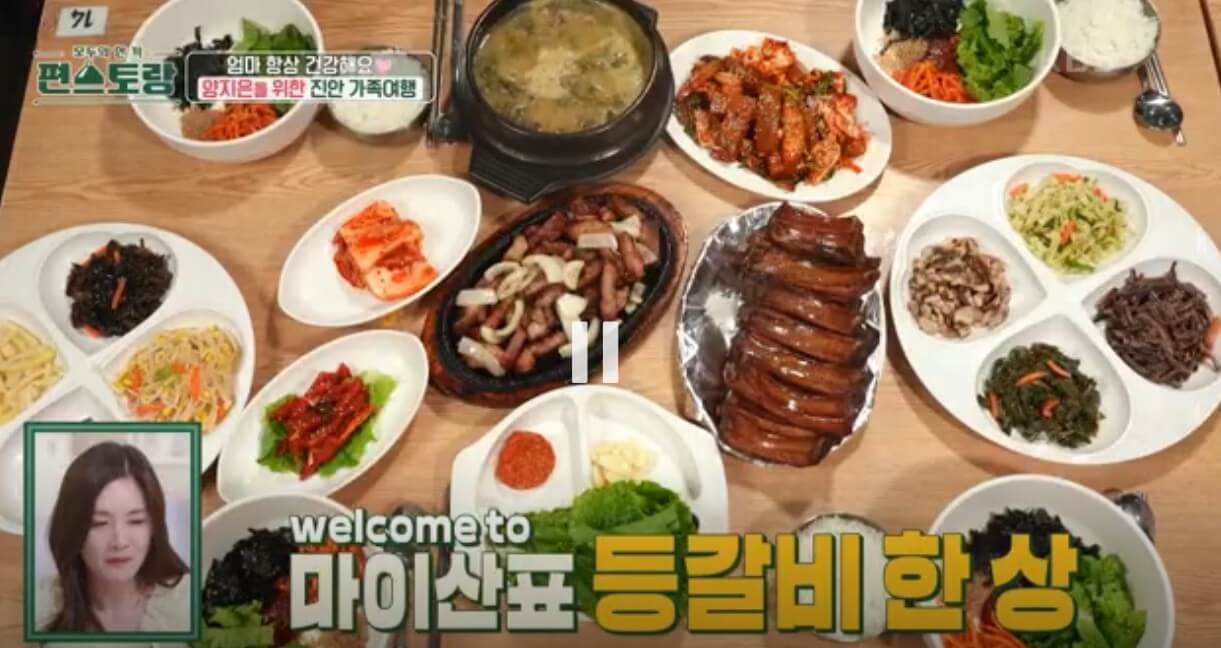 등갈비 한 상