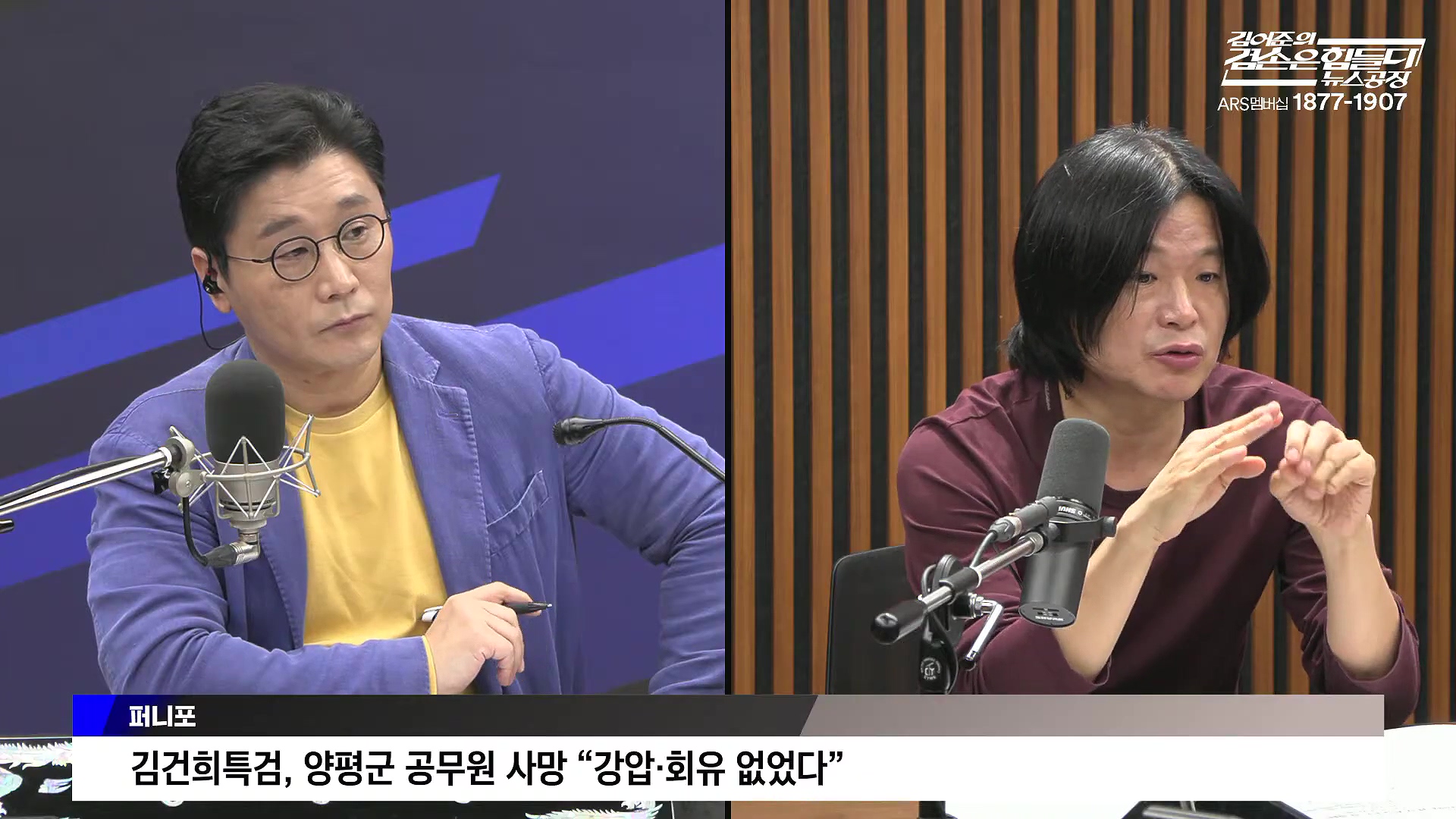 김어준의 겸손은힘들다 뉴스공장 2025년 10월 13일 월요일 [홍사훈, 노영희, 주진우, 봉지욱, 박주민, 신장식, 이광수, 여론조사, 동네사람들].mp4_20251013_201211.733.jpg