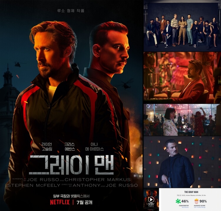 그레이맨 포스터