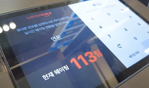 매장 이전한 연돈 위치, 예약하기
