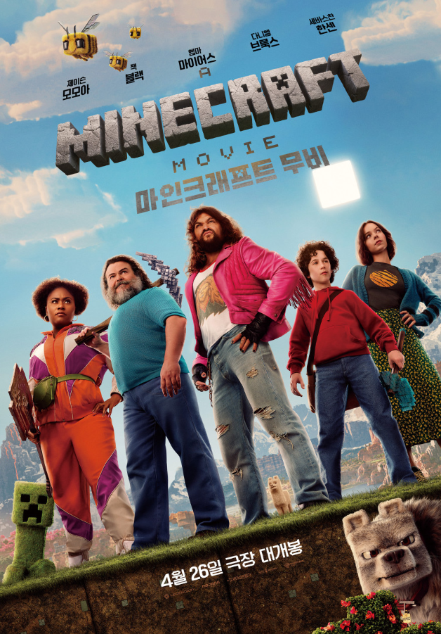 마인크래프트 무비 포스터 사진