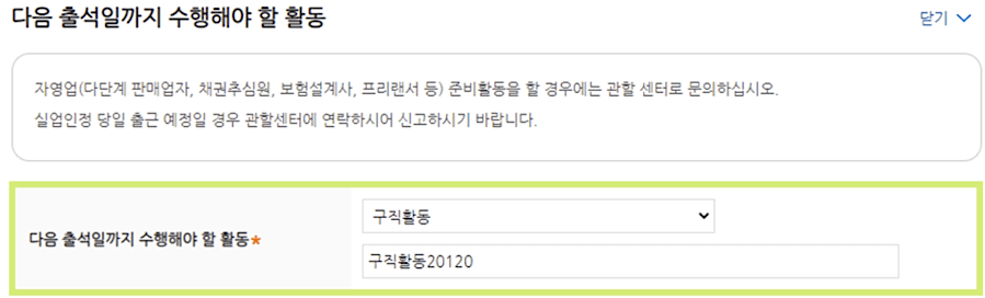 관할센터 방문전 해야할 활동 체크