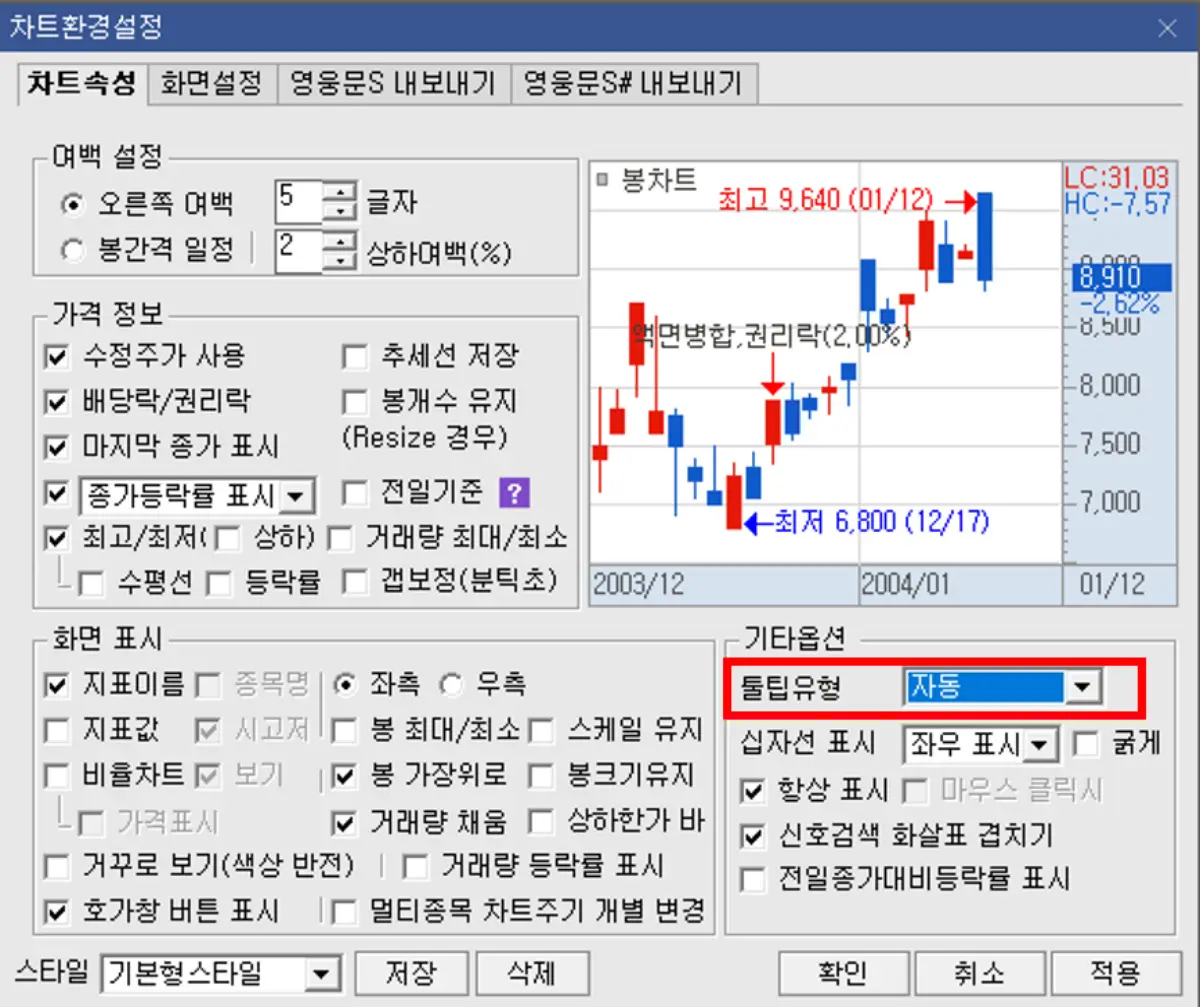 차트 환경 설정