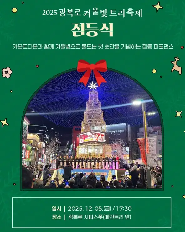 축제 개요