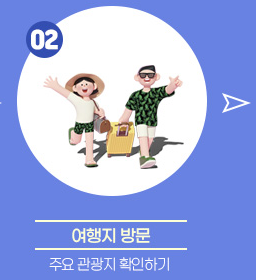 농촌투어패스 코레일톡 서비스 이용방법