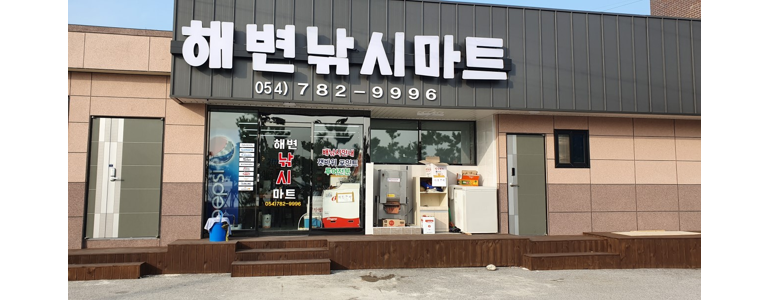울진군 낚시용품