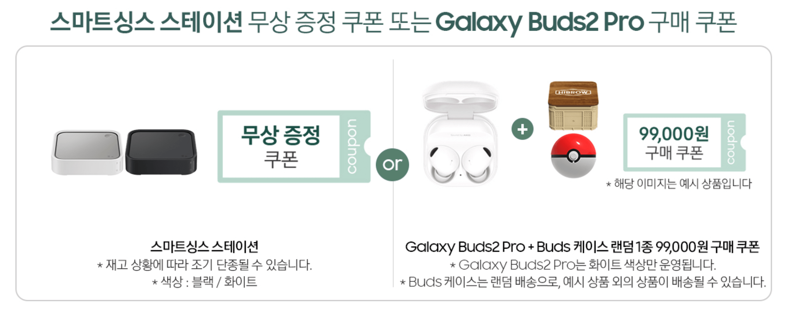갤럭시 S23 시리즈 혜택비교
