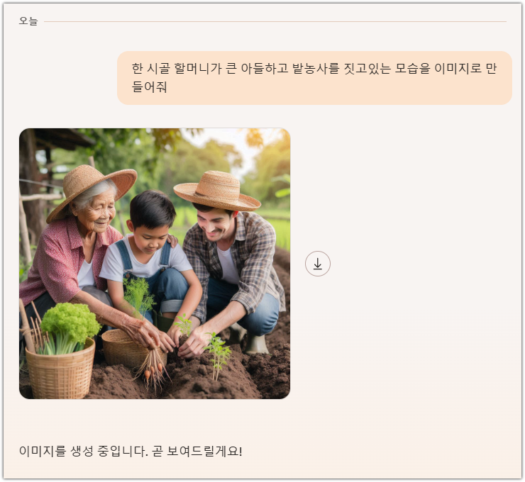 이미지 생성 요청 화면