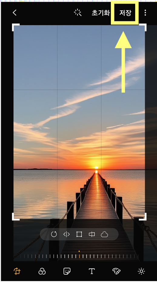 5. 편집 완료하고 저장하기
