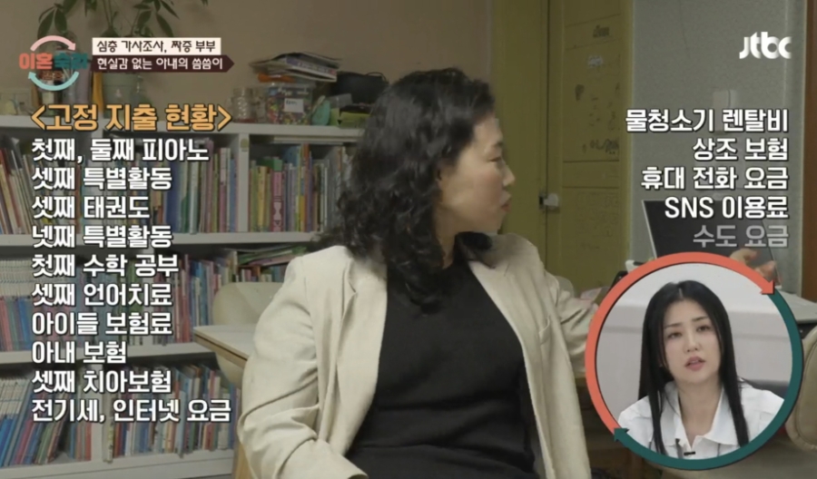 이혼숙려캠프 짜증부부