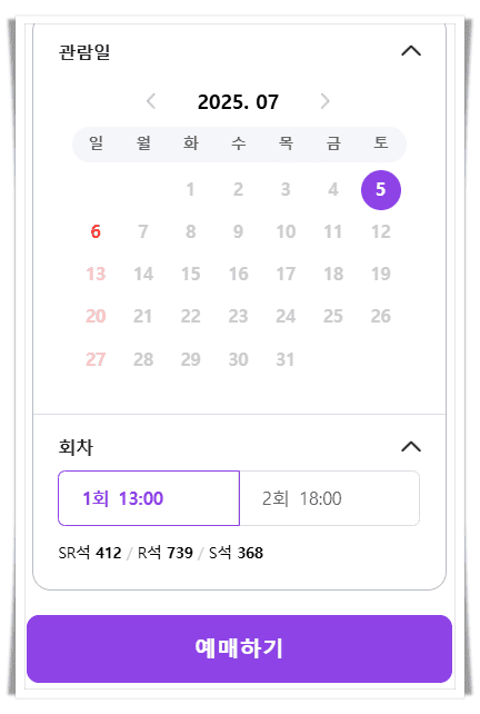 미스터트롯3 전국투어 콘서트 - 강릉