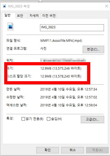 동영상 용량 줄이는 법