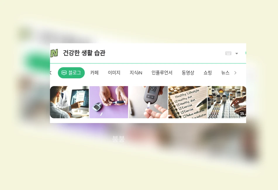 건강한 생활 습관_1_subsection