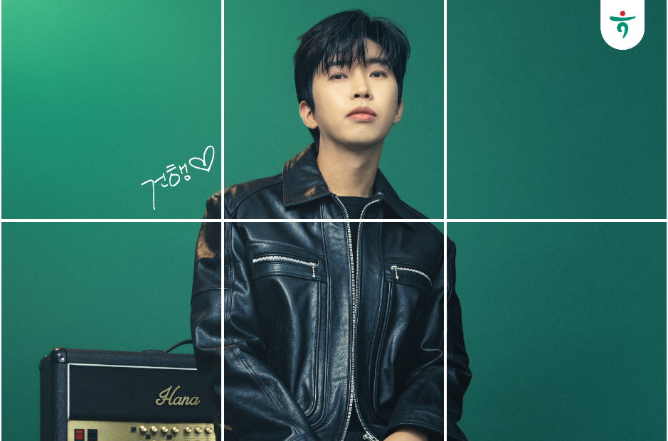 임영웅 하나은행