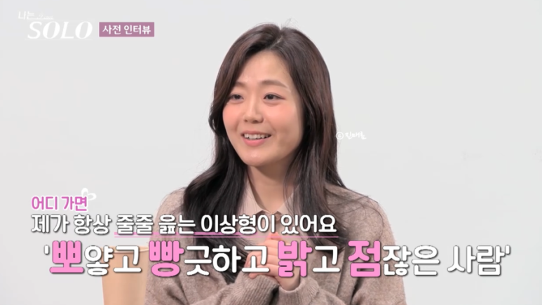 나는솔로 26기 출연자 직업·스펙 정리