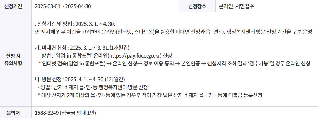 신청시 유의사항