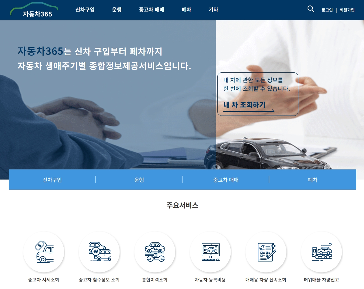 통합이력-조회