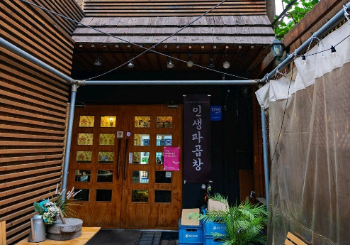 [생방송 투데이 3888회] 외국인의 밥상 &ldquo;마이가 반한 대파 곱창 모둠 구이 한 상&rdquo;