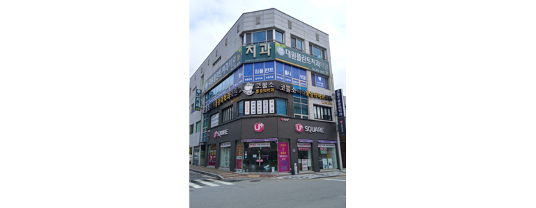 고창군 치과