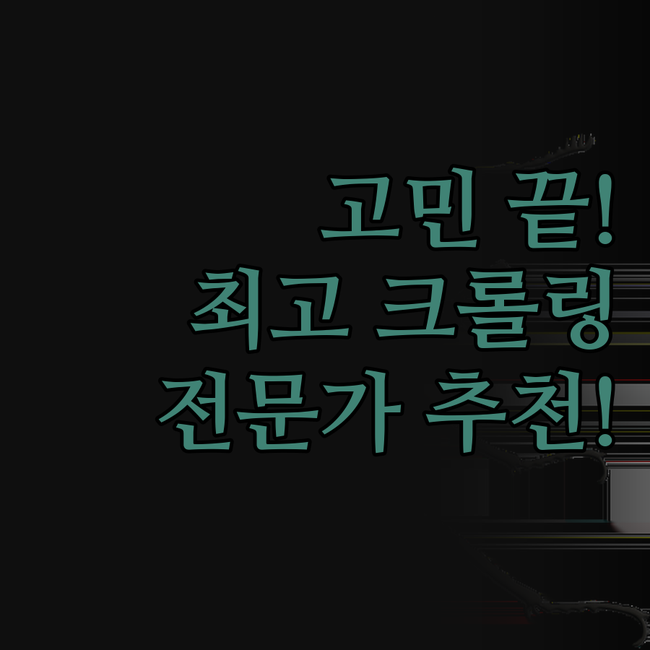 데이터 크롤링, 이제 고민 끝! 웹 