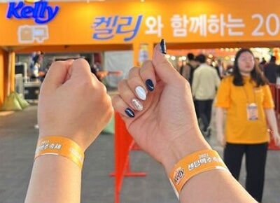 2024 센텀맥주축제 일정, 예매, 프로그램