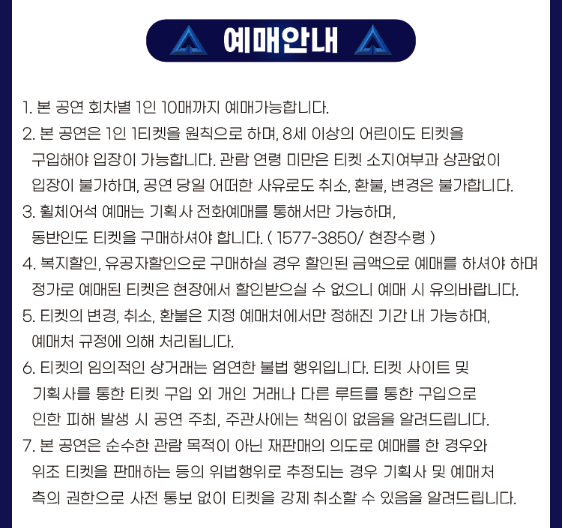 무명전설 콘서트