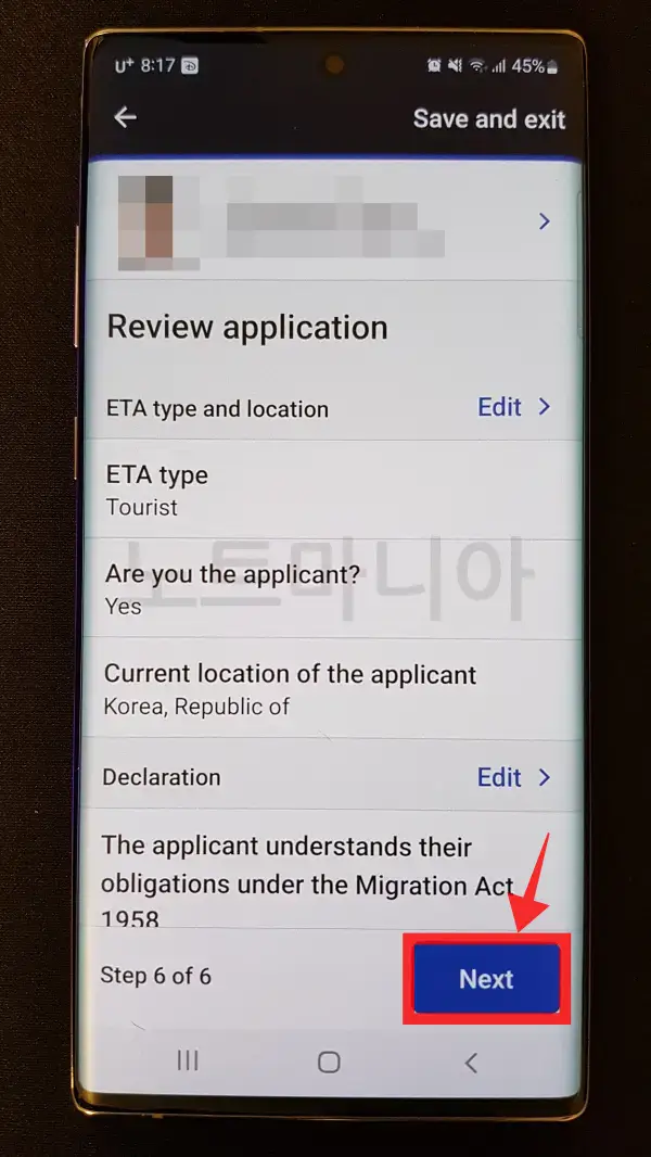 호주ETA여행비자신청방법26