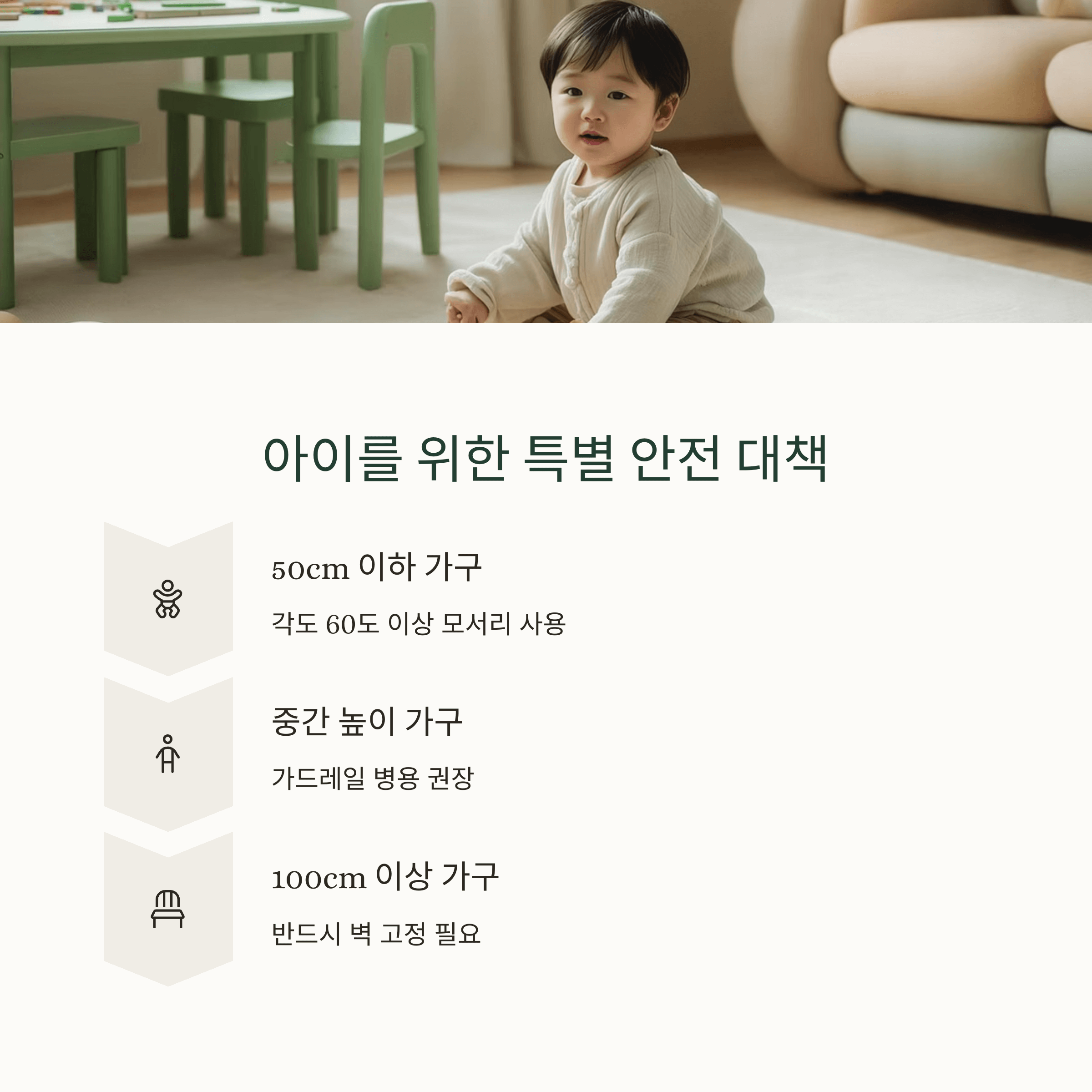 책상 모서리 부딪힘 예방법