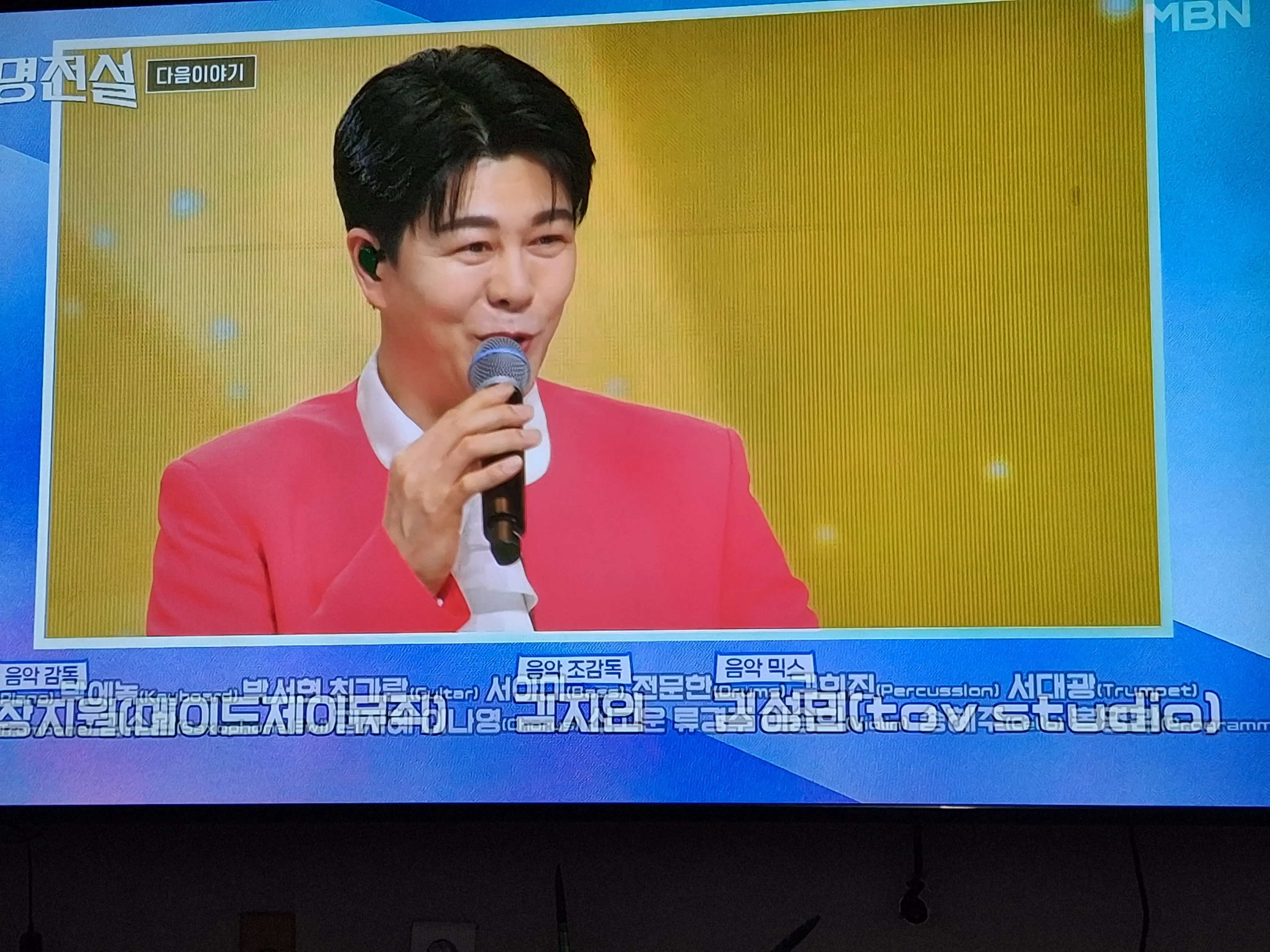 '무명'이라는 꼬리표를 떼어내고 '전설'로 도약