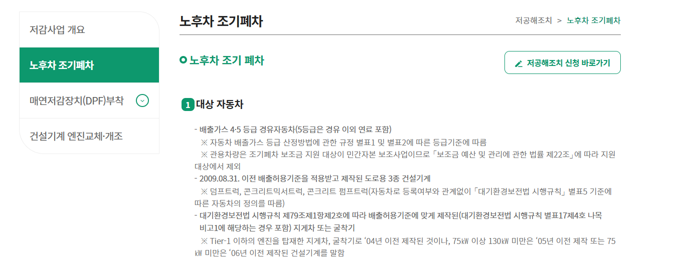 허가받은 관허 폐차장 여부를 확인해야 하는 이유: 말소 등록과 인수증 발급이 핵심