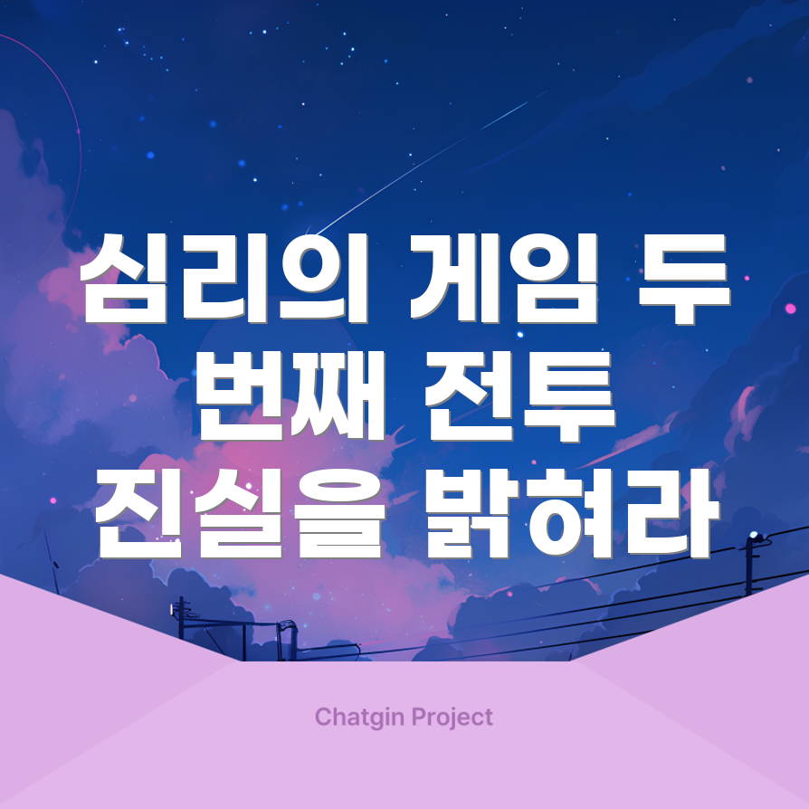 오징어게임 시즌 2