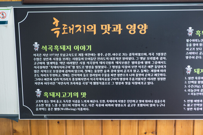 생생정보 믿고 떠나는 스타의 고장 진시몬의 추천! 전라남도 곡성 석회불고기백반 맛집 돌실숯불회관 생생정보2300회