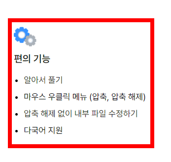 반디집 무료 다운로드 방법