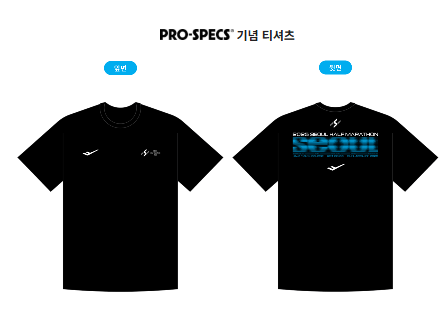 서울하프마라톤 2025