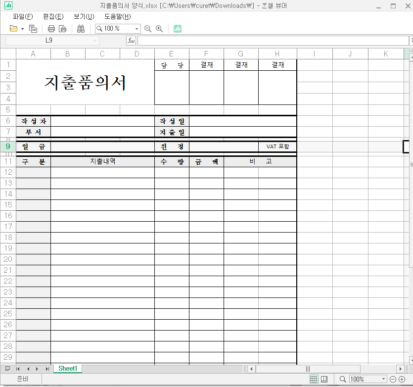한컴오피스 뷰어 다운로드