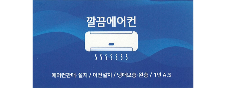 서울 금천구 에어컨설치