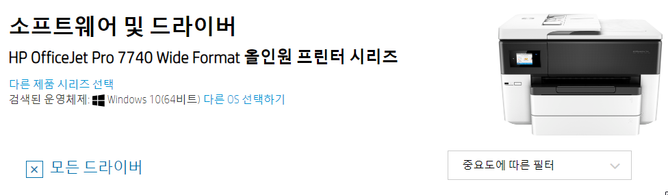 드라이버-다운로드-화면